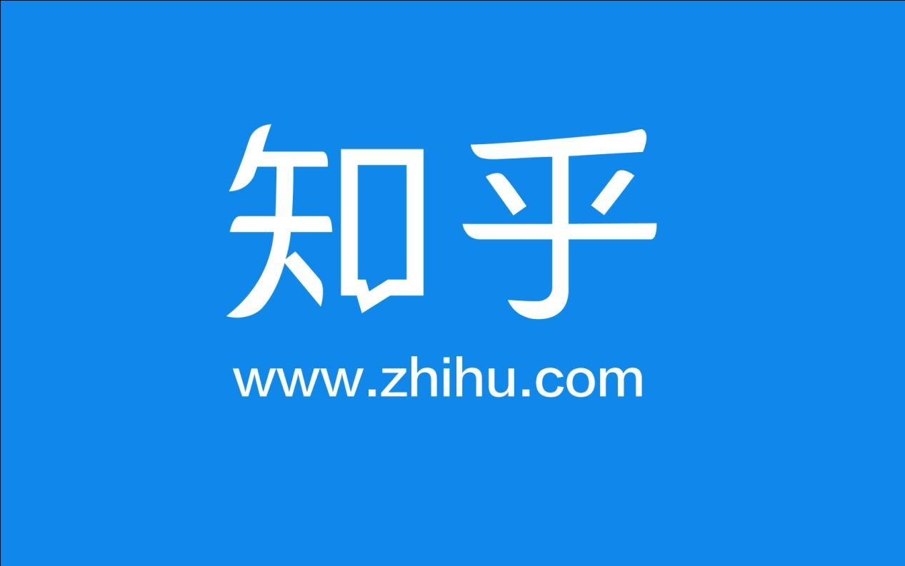 极品拼音域名zhihu.com助力知乎8年融资近9亿美元！