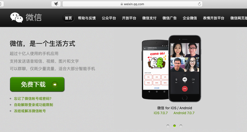 微信“weixin.com”域名案：腾讯为啥首选香港仲裁？