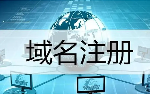 我该怎么注册域名?一站式全攻略奉上!