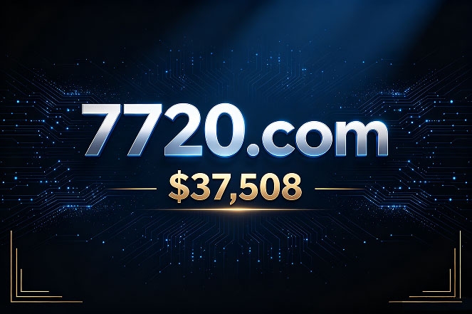 7720.com以37,508美元成交：四位数字域名的社交与跨境想象
