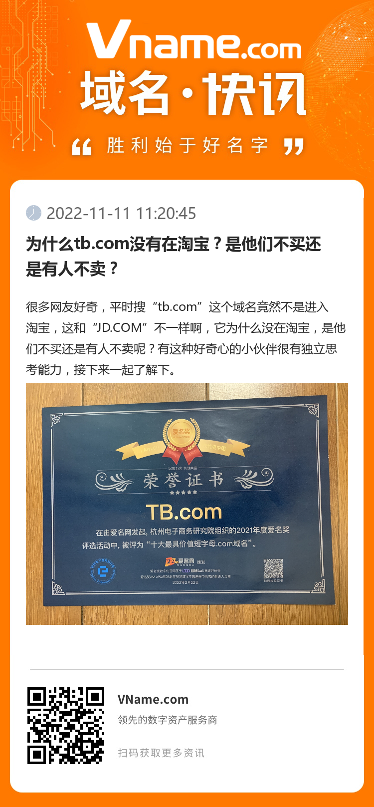 为什么tb.com没有在淘宝？是他们不买还是有人不卖？