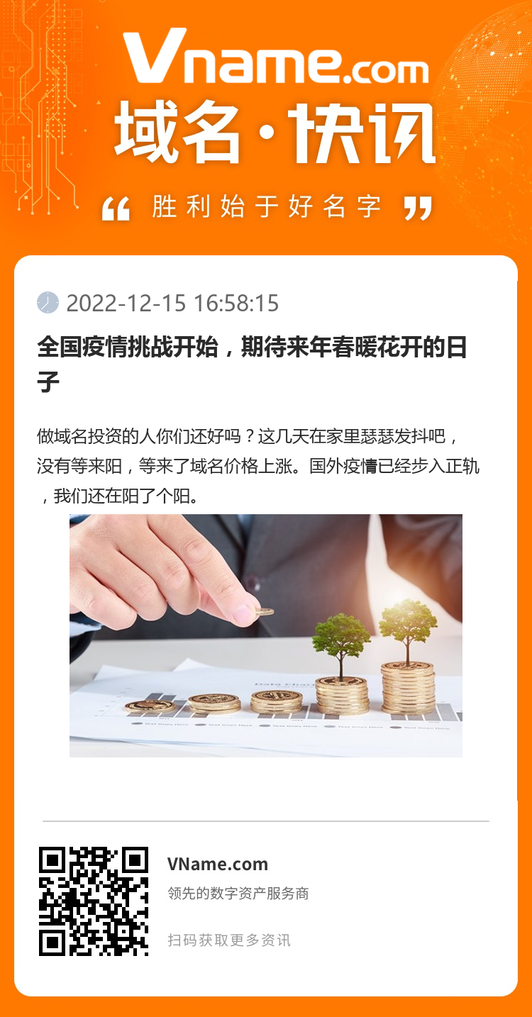 全国疫情挑战开始,期待来年春暖花开的日子