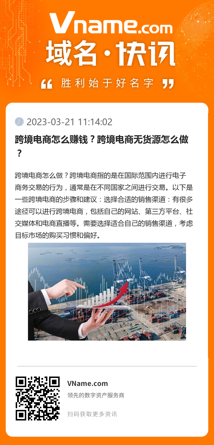 跨境电商怎么赚钱?跨境电商无货源怎么做?