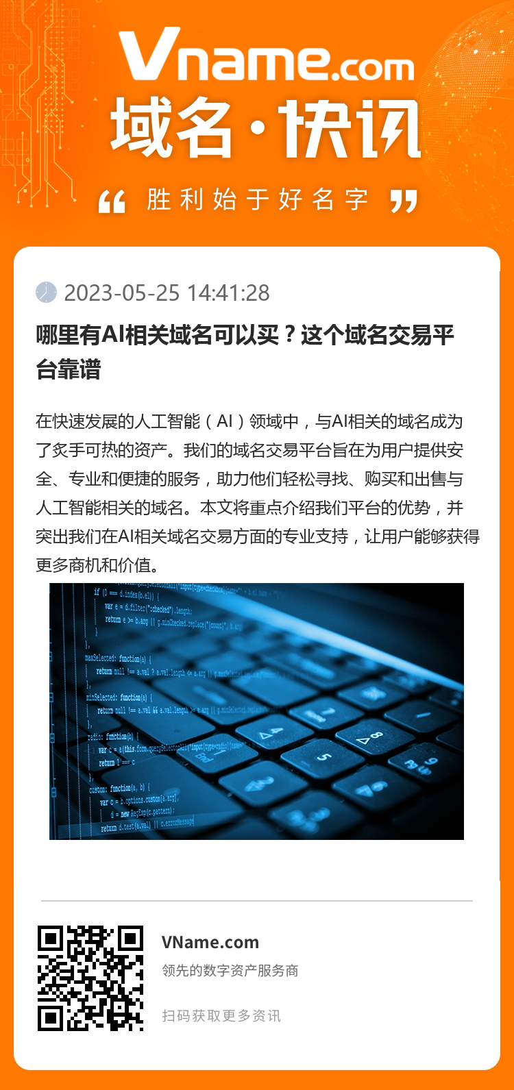 哪里有AI相关域名可以买？这个域名交易平台靠谱