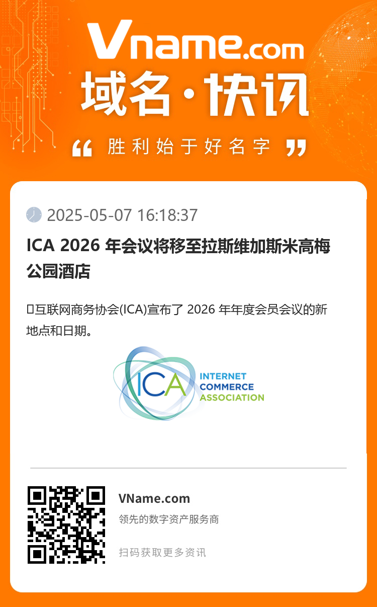 ICA 2026 年会议将移至拉斯维加斯米高梅公园酒店