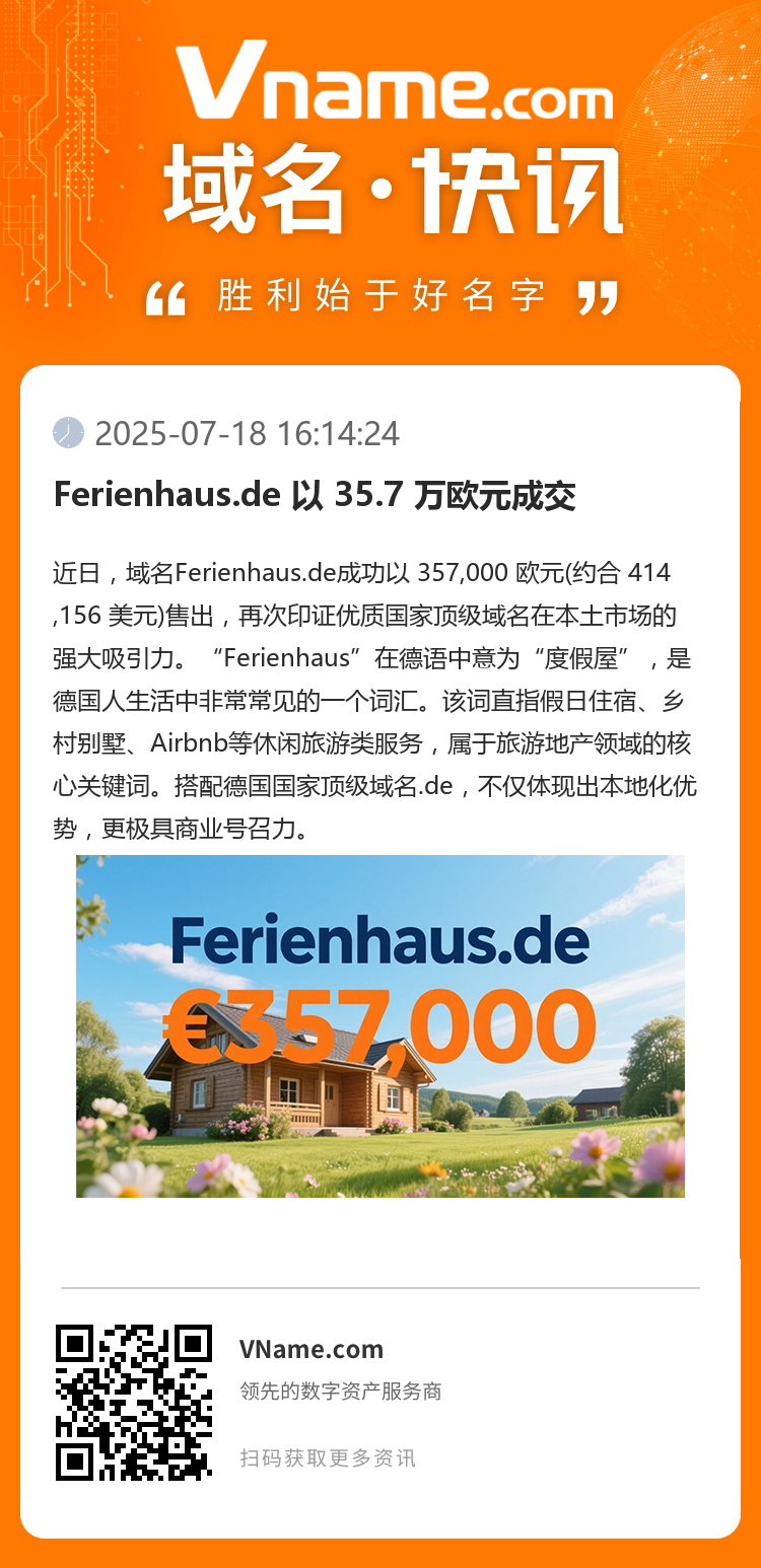 Ferienhaus.de 以 35.7 万欧元成交