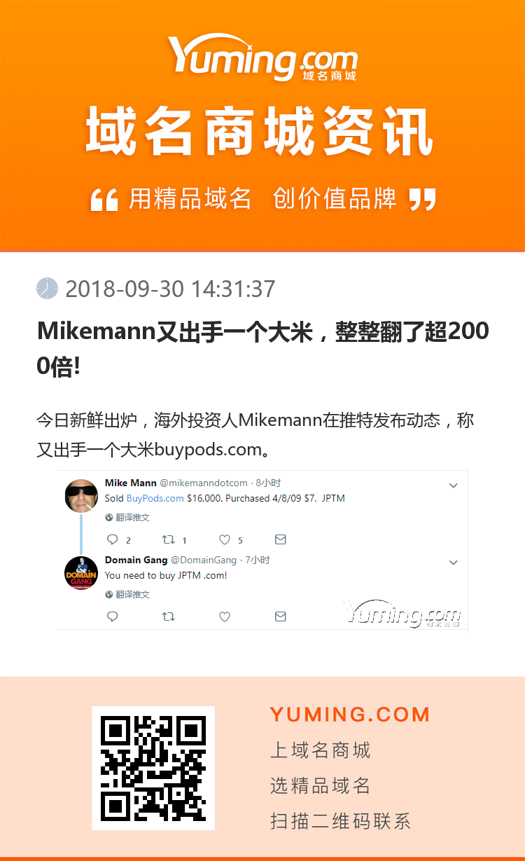 Mike mann又出手一个大米，整整翻了超2000倍!