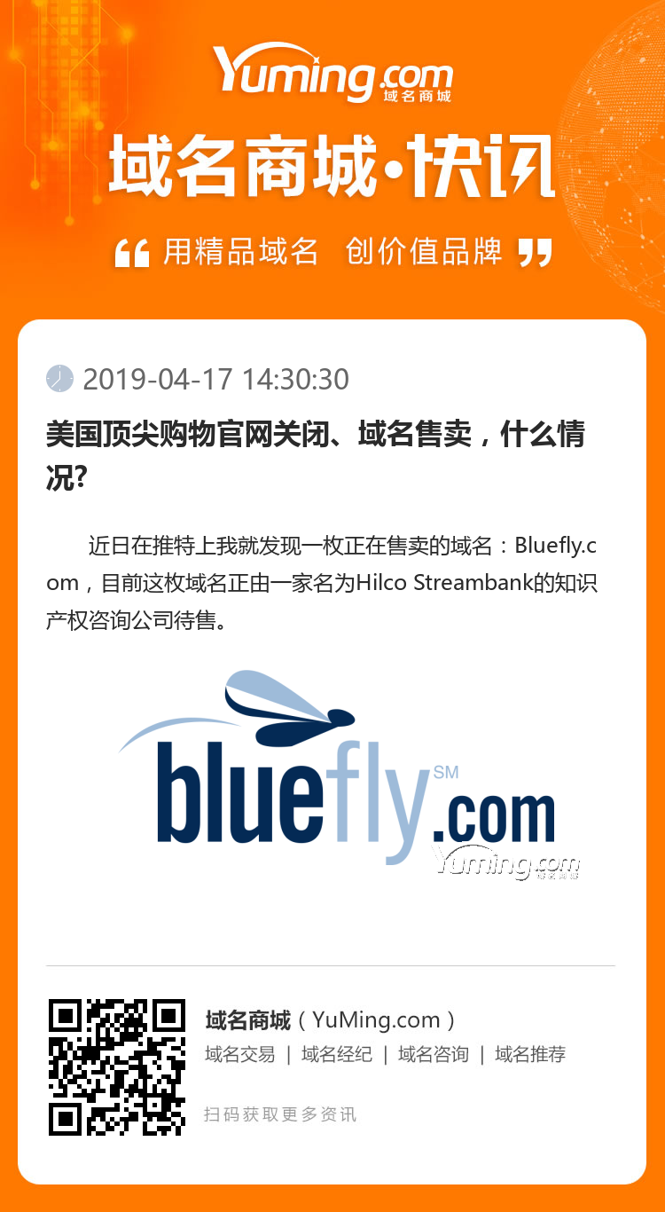 美国顶尖购物官网关闭、域名售卖，什么情况?