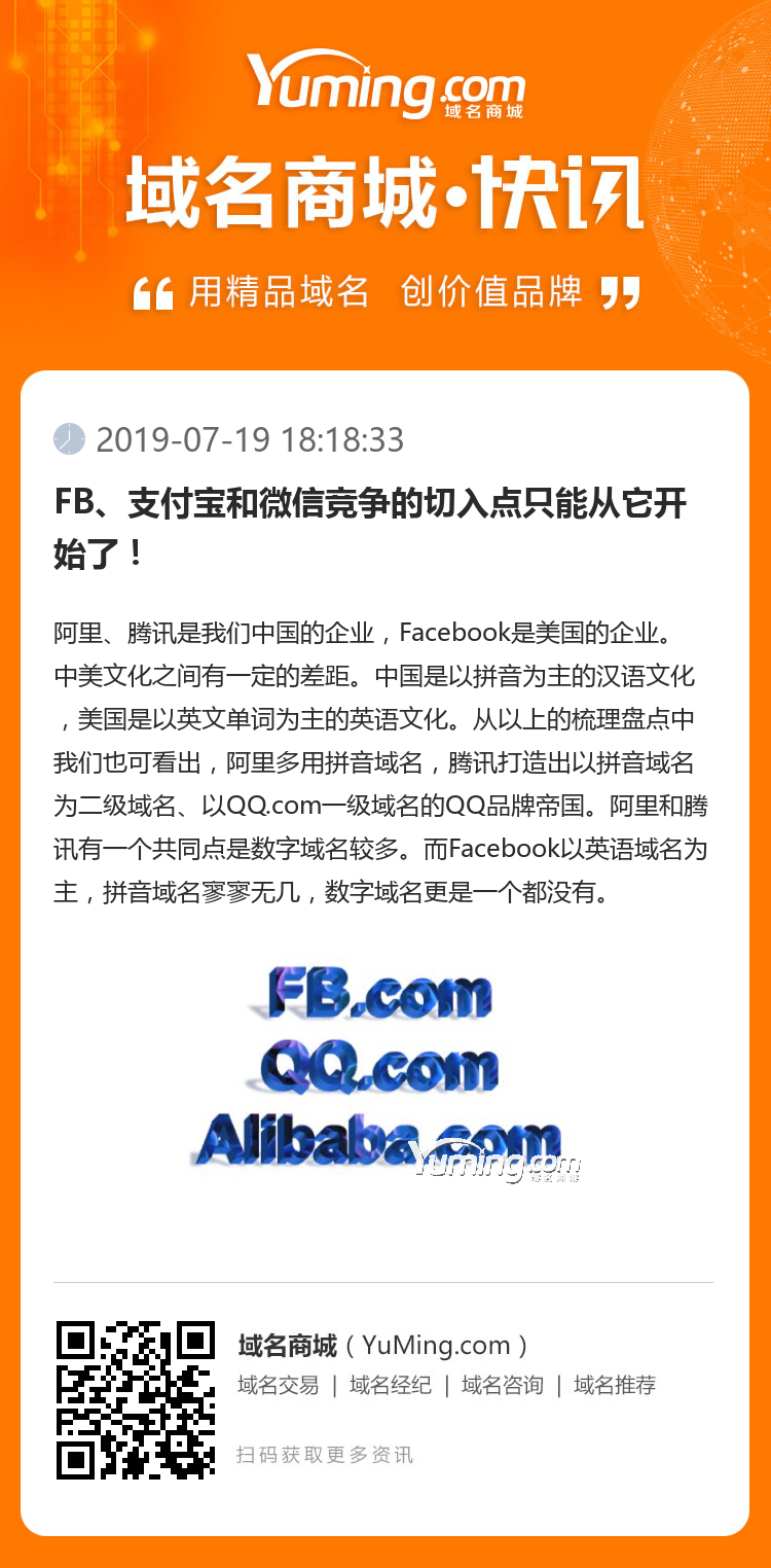 FB、支付宝和微信竞争的切入点只能从它开始了！